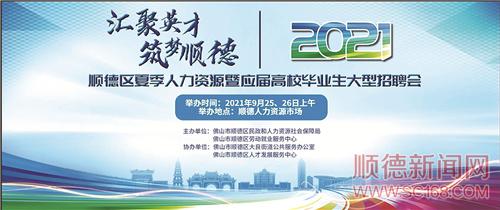 180家企業(yè)招才 月薪最高5萬(wàn)元