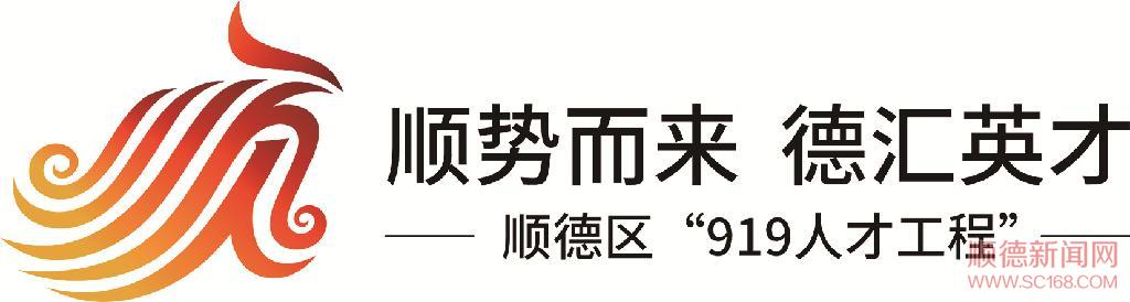 百所高校順德行搭建起產(chǎn)學(xué)研融合交流平臺