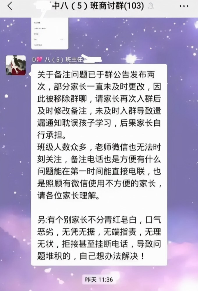 你吵爽了，娃咋辦？家長(zhǎng)拒不配合老師工作被移出群聊，網(wǎng)友：不冤