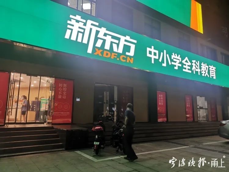 “雙減”之下，寧波的校外培訓(xùn)現(xiàn)狀如何