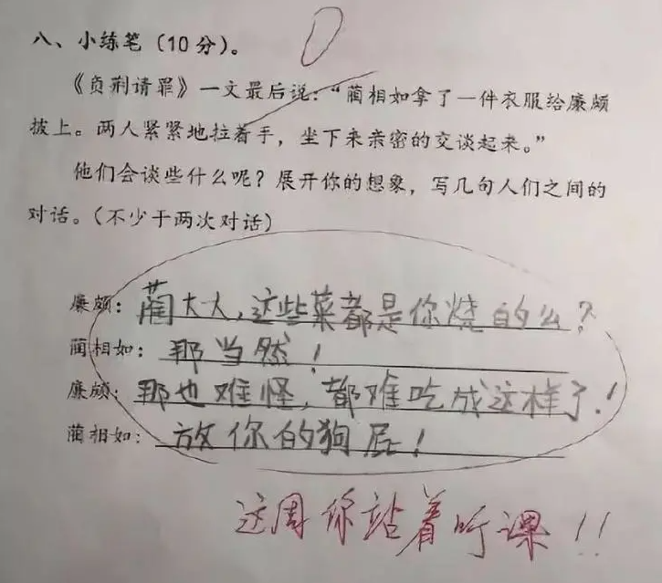 小學(xué)生“倒數(shù)第一”試卷走紅，答案清奇好笑，老師：來我辦公室