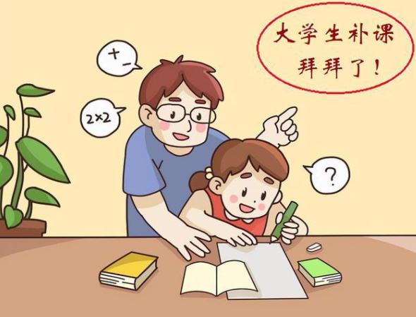 校外機(jī)構(gòu)關(guān)停，有償補(bǔ)課被禁，教師的孩子會成為王者嗎？我看未必