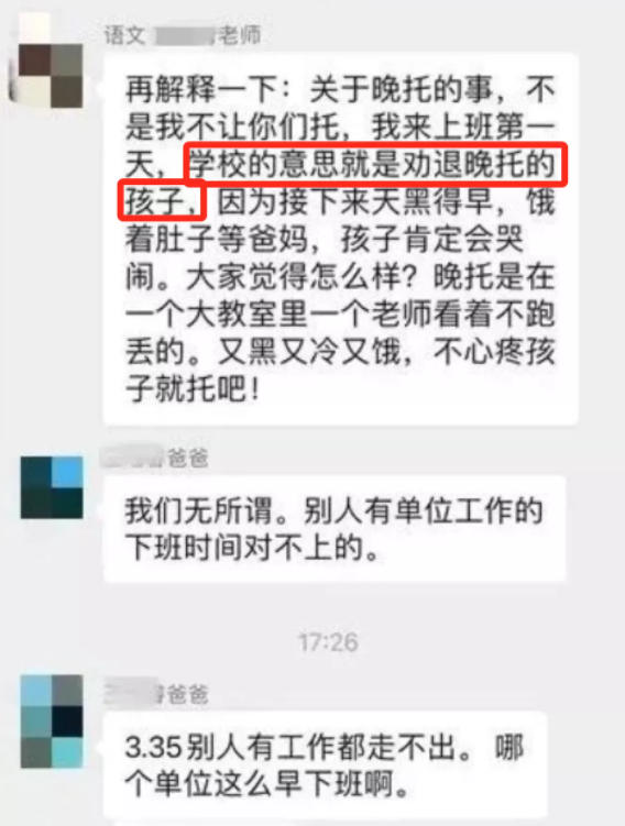 “雙減”政策落地實施后，出現(xiàn)了第一個因“雙減”被開除的班主任