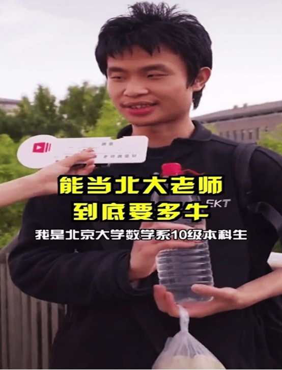 北大教授韋東奕，被問百萬獎(jiǎng)金怎么花？韋神直言存銀行