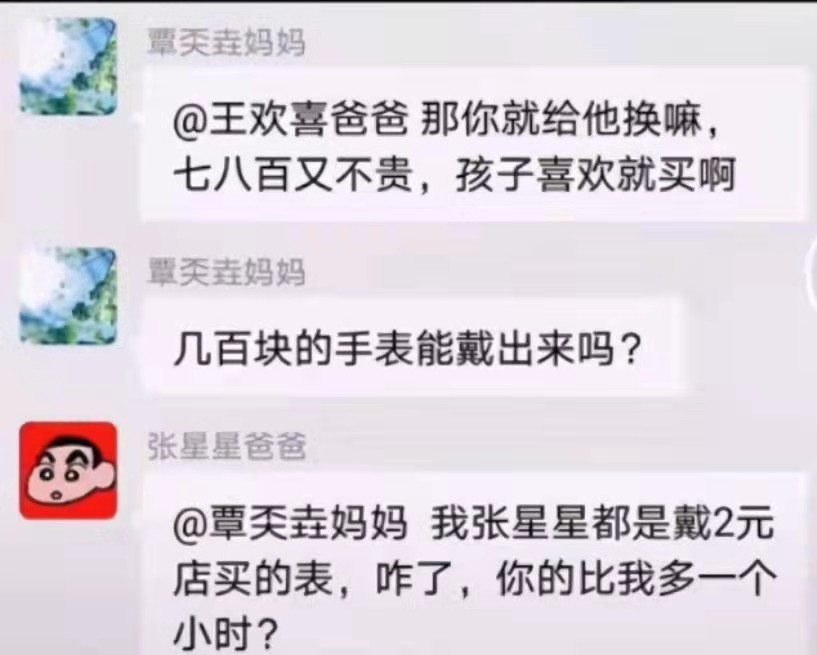 繼張星星爸爸后，王小凱家長火了，回懟老師毫不留情