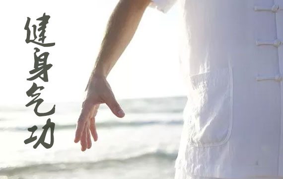 第十三屆北京市體育大會(huì)健身氣功比賽