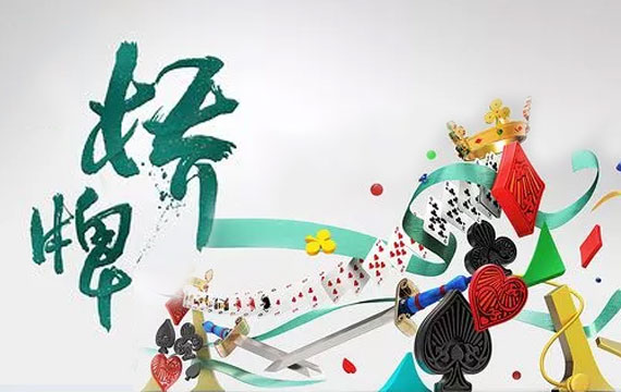 2019年“華遠地產(chǎn)杯”北京市社區(qū)橋牌大賽