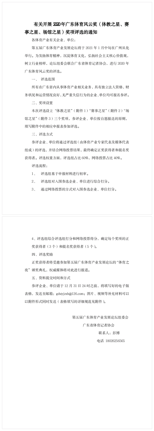 廣東<a href=http://www.anhaohn.com target=_blank class=infotextkey>塑膠跑道</a>維修