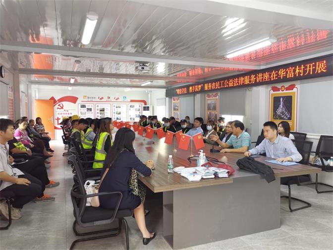 “尊法守法 攜手筑夢(mèng)”農(nóng)民工公益法律服務(wù)行動(dòng)在華富街道現(xiàn)場(chǎng)開展1.jpg