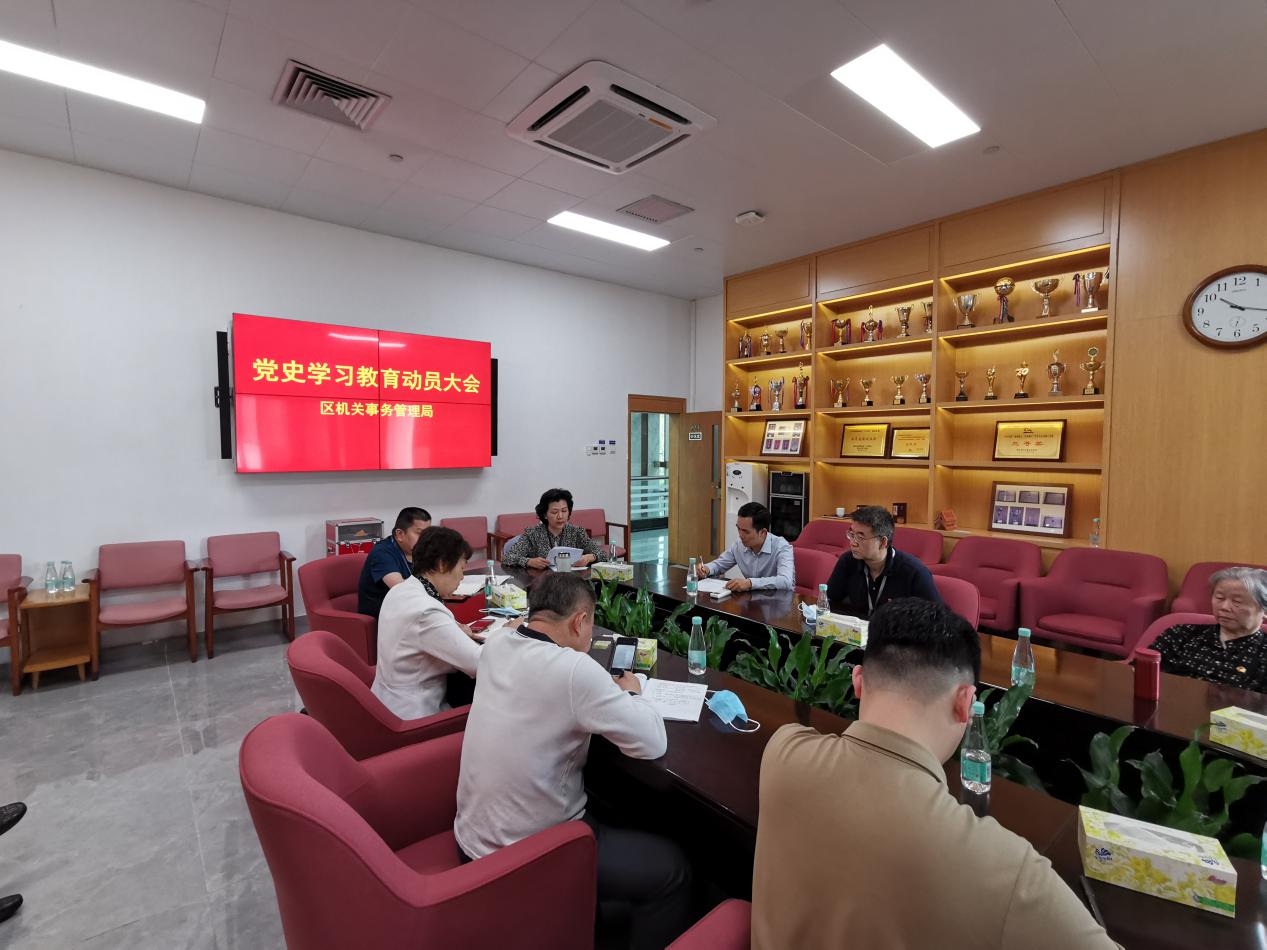 黨史教育動(dòng)員會(huì).jpg