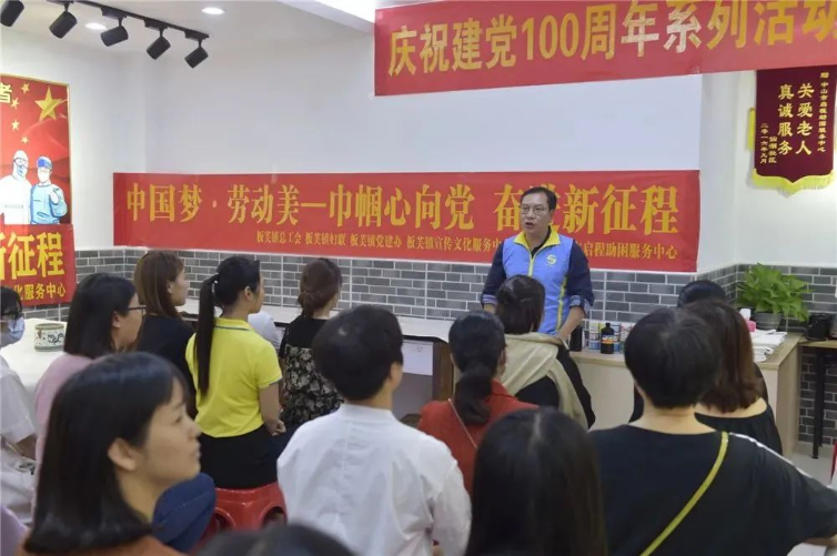 20210407板芙鎮(zhèn)女職工享免費(fèi)國(guó)畫培訓(xùn) 主題創(chuàng)作獻(xiàn)禮建黨100周年(1)01.jpg