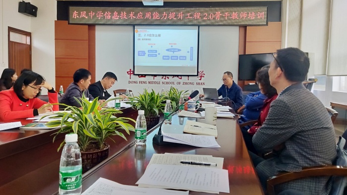2021.3.2能力提升工程2.0骨干教師培訓(xùn)4.jpg