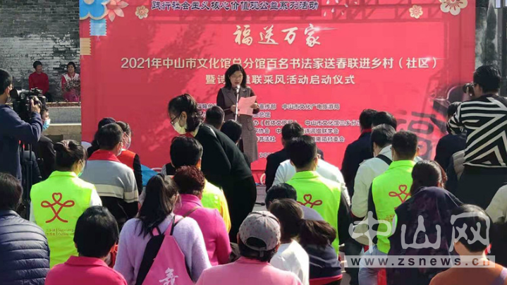 春節(jié)前，中山百名書(shū)法家及詩(shī)詞楹聯(lián)作家下鄉(xiāng)采風(fēng)_文教頻道