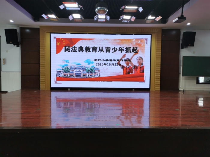 學(xué)習(xí)《民法典》，做知法守法小公民