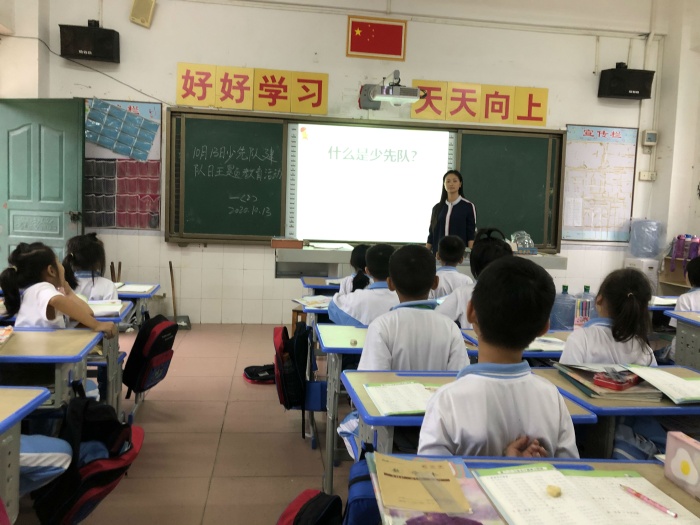 神灣神舟學(xué)校開展中國(guó)少年先鋒隊(duì)建隊(duì)71周年主題隊(duì)日教育活動(dòng)集錦 (6).jpg