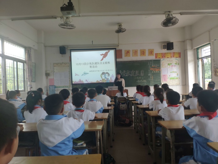 神灣神舟學(xué)校開展中國(guó)少年先鋒隊(duì)建隊(duì)71周年主題隊(duì)日教育活動(dòng)集錦 (10).jpg