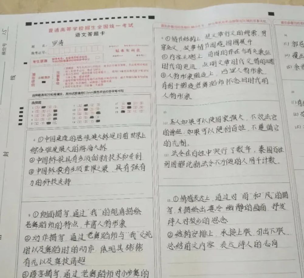 高考出現(xiàn)的“神仙字體”，字跡工整堪比印刷體，老師也不忍心扣分