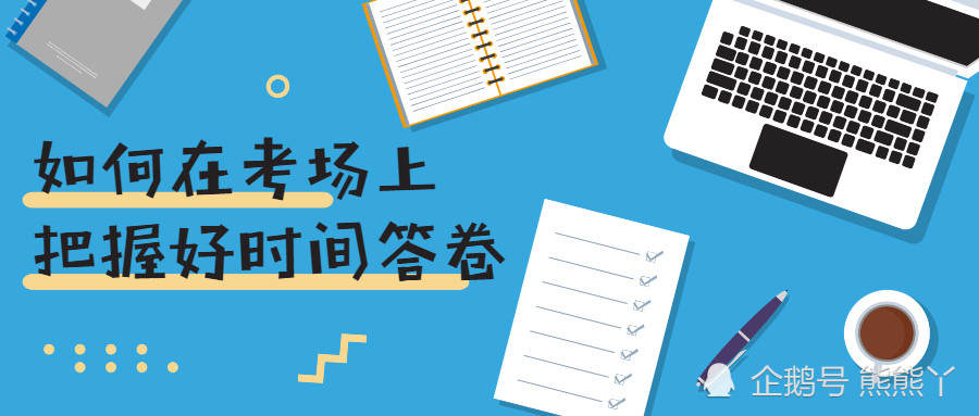 專升本高等數(shù)學(xué)考試時間內(nèi)做不完，該怎么辦？