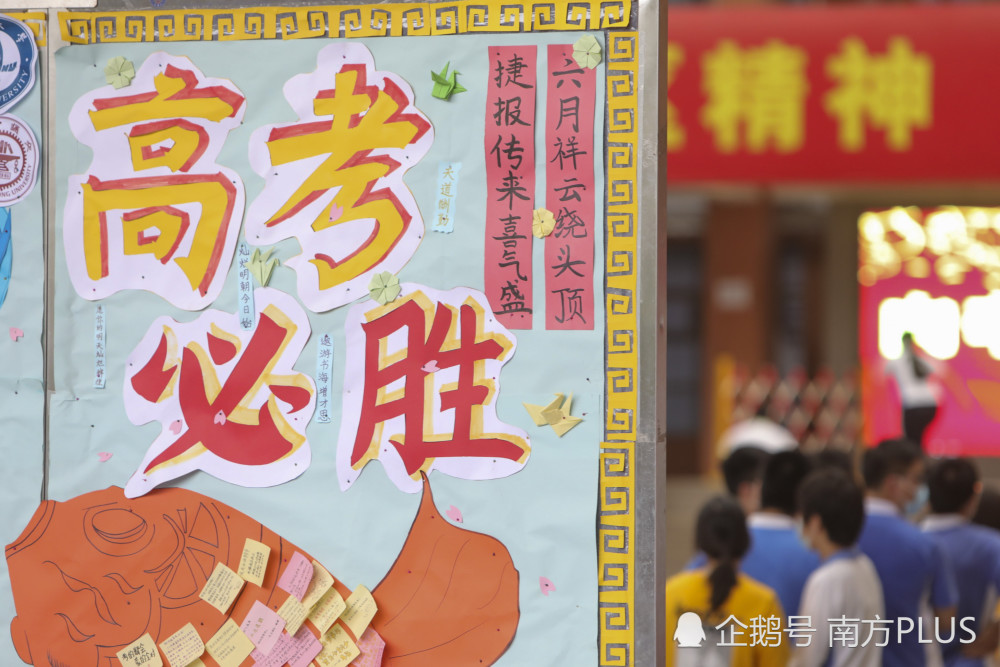 時間表來了！廣東2022年高考6個術(shù)科統(tǒng)考滿分均為300分