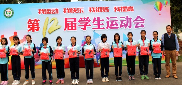 第十二屆運(yùn)動會 02.JPG