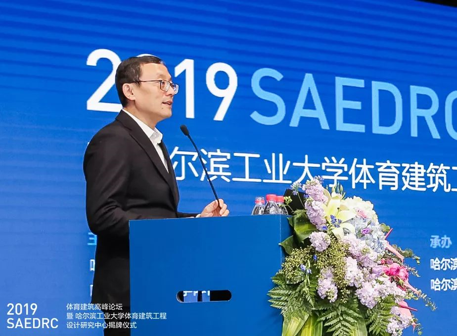 體育建筑論壇--孫澄 體育建筑論壇--孫澄