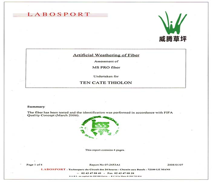 FIFA二星實驗室認證