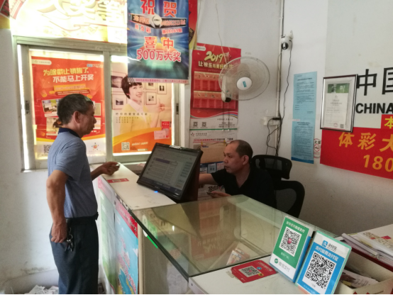 廣東體彩開展投注站“三個窗口”“三扶”工作 深圳體彩網(wǎng)點迎來“質(zhì)變”2076.png