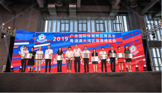 推動體育產(chǎn)業(yè)高質(zhì)量發(fā)展，白云區(qū)奧紳體育公園亮相省體博會222.png