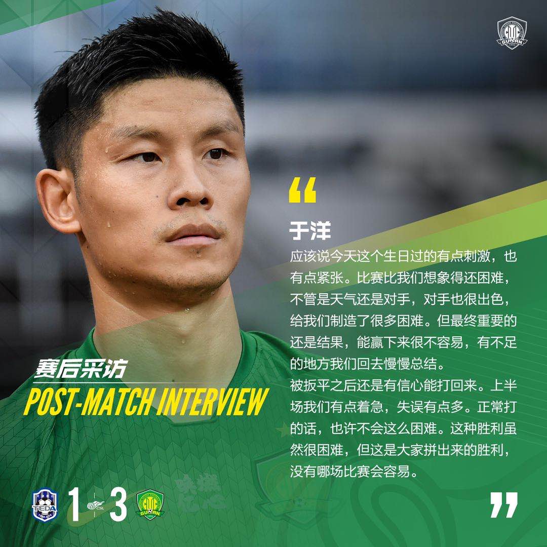 國(guó)安足球俱樂(lè)部 國(guó)安足球俱樂(lè)部