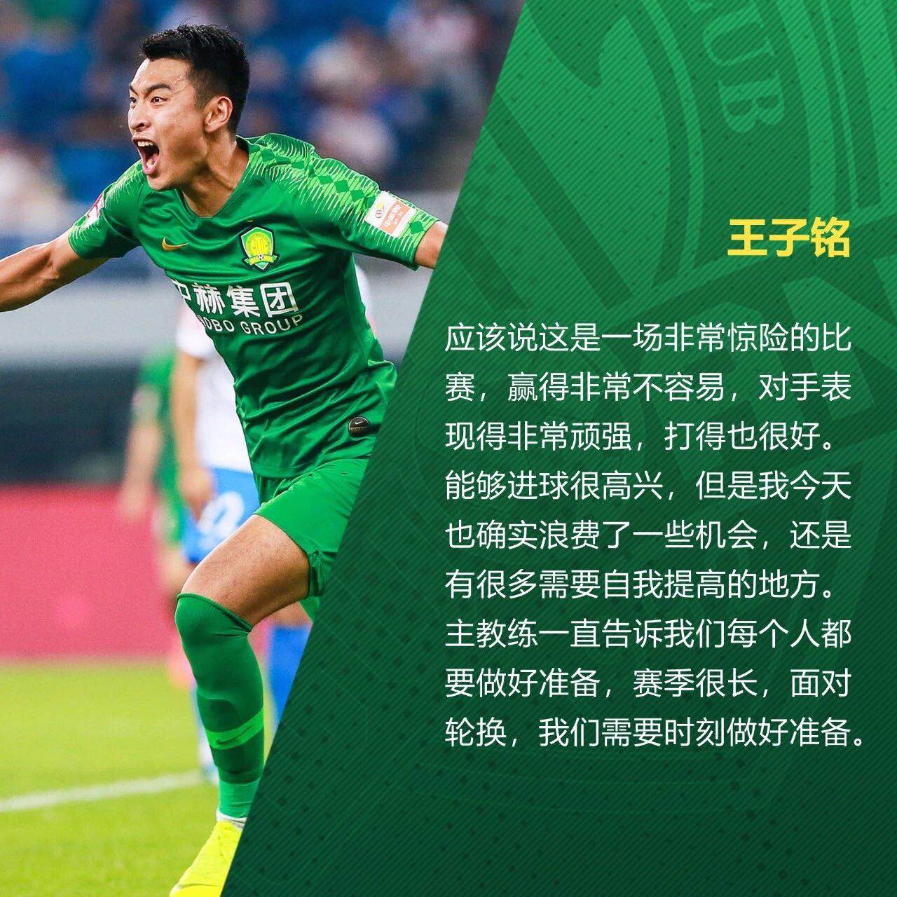 國(guó)安足球俱樂(lè)部