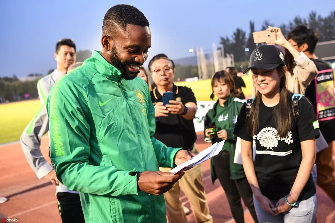 國安足球俱樂部 國安足球俱樂部