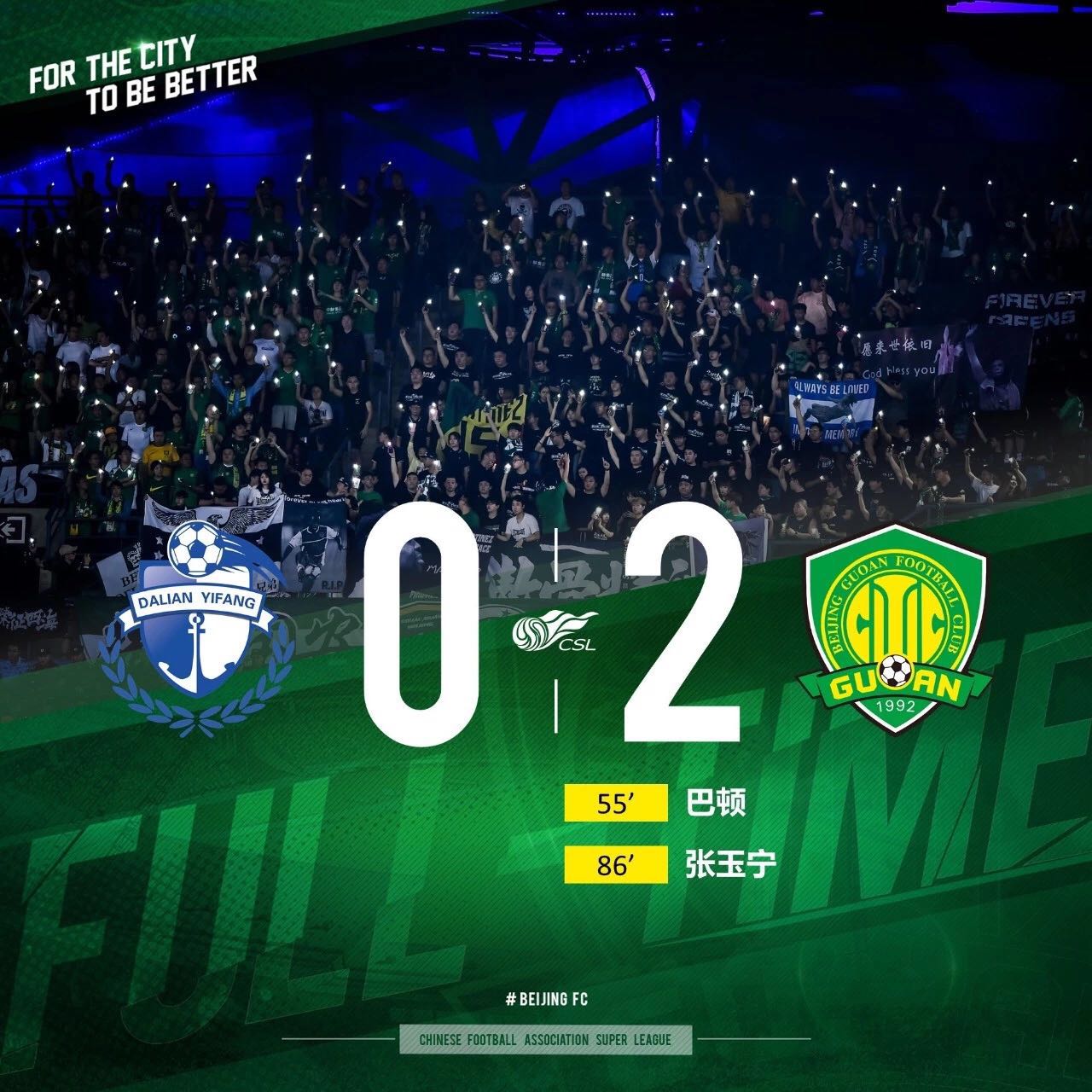 國(guó)安足球俱樂部 國(guó)安足球俱樂部