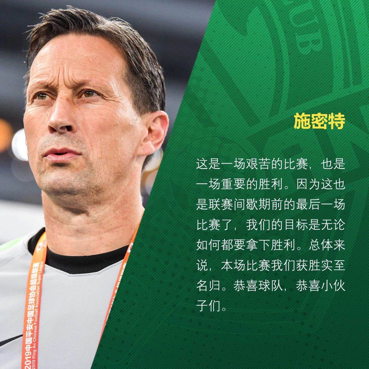 國(guó)安足球俱樂(lè)部