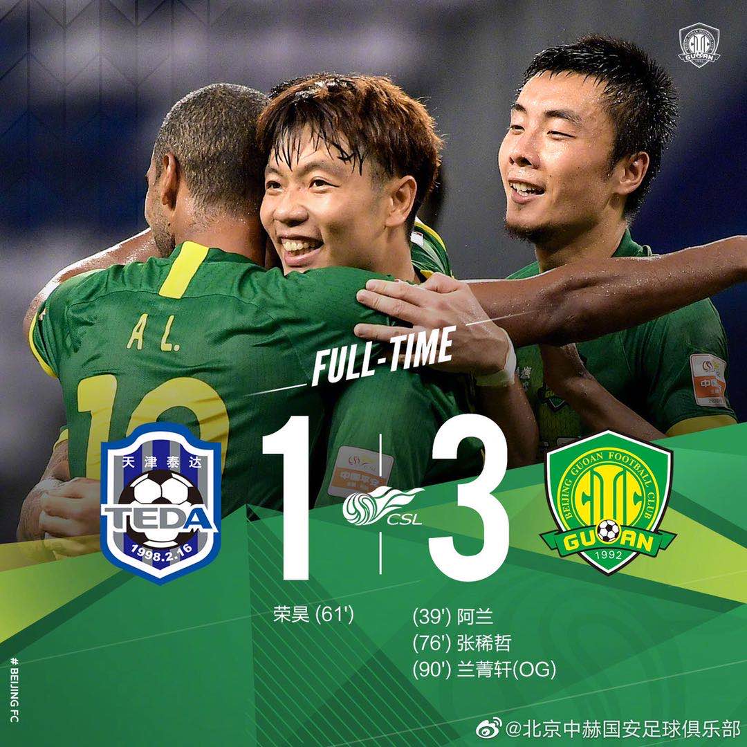 國(guó)安足球俱樂(lè)部 國(guó)安足球俱樂(lè)部