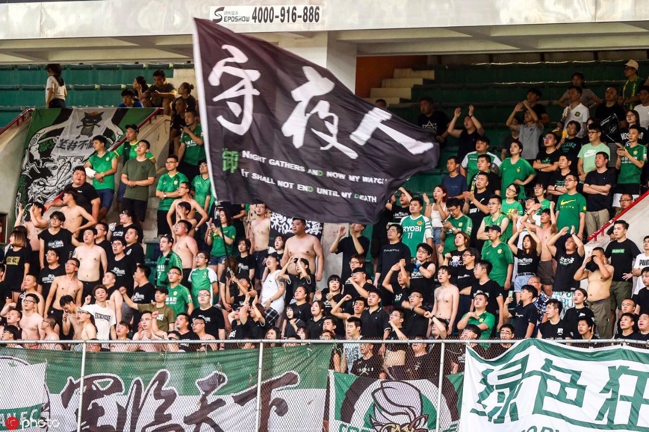 國安足球俱樂部 國安足球俱樂部