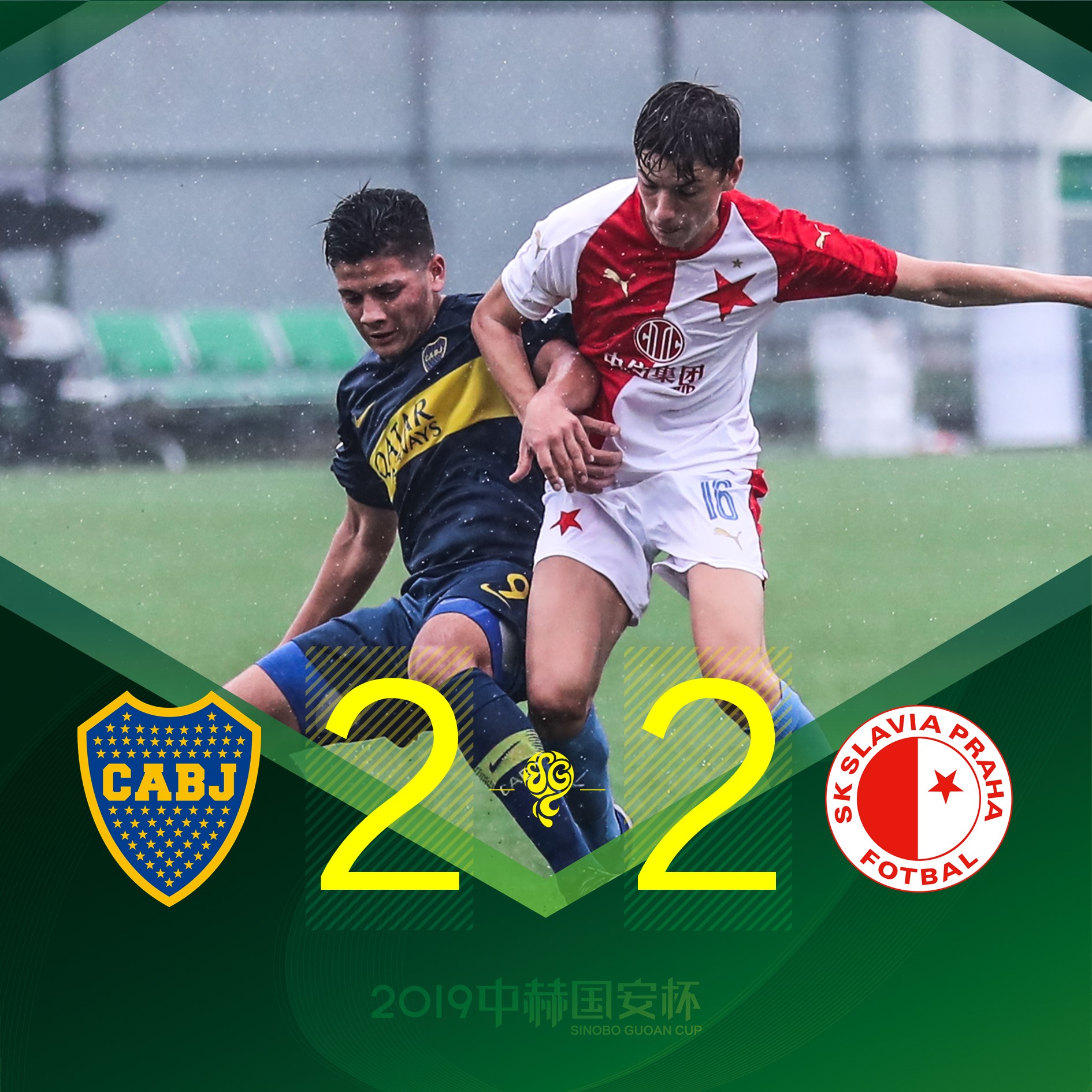 國(guó)安足球俱樂部 國(guó)安足球俱樂部