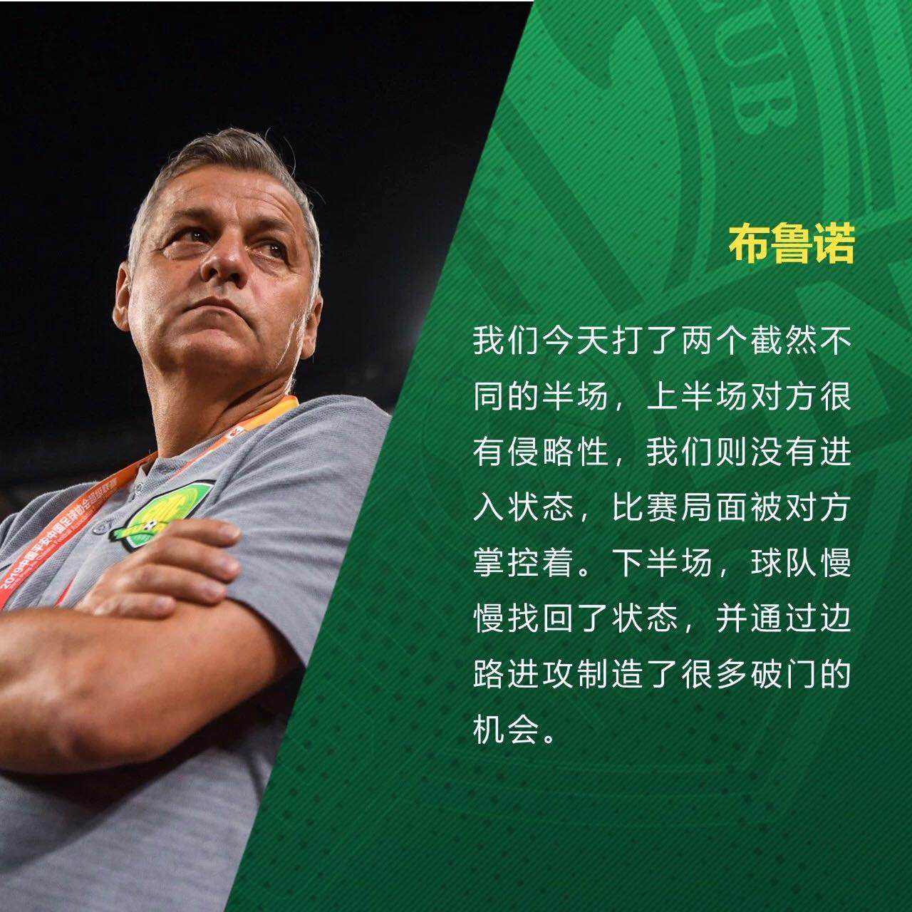 國安足球俱樂部 國安足球俱樂部