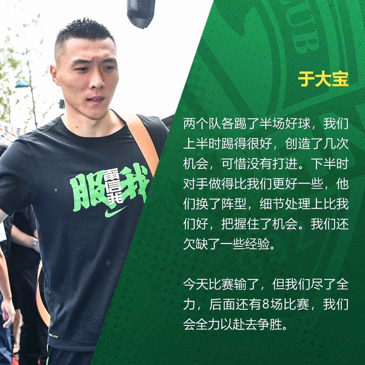 國安足球俱樂部 國安足球俱樂部