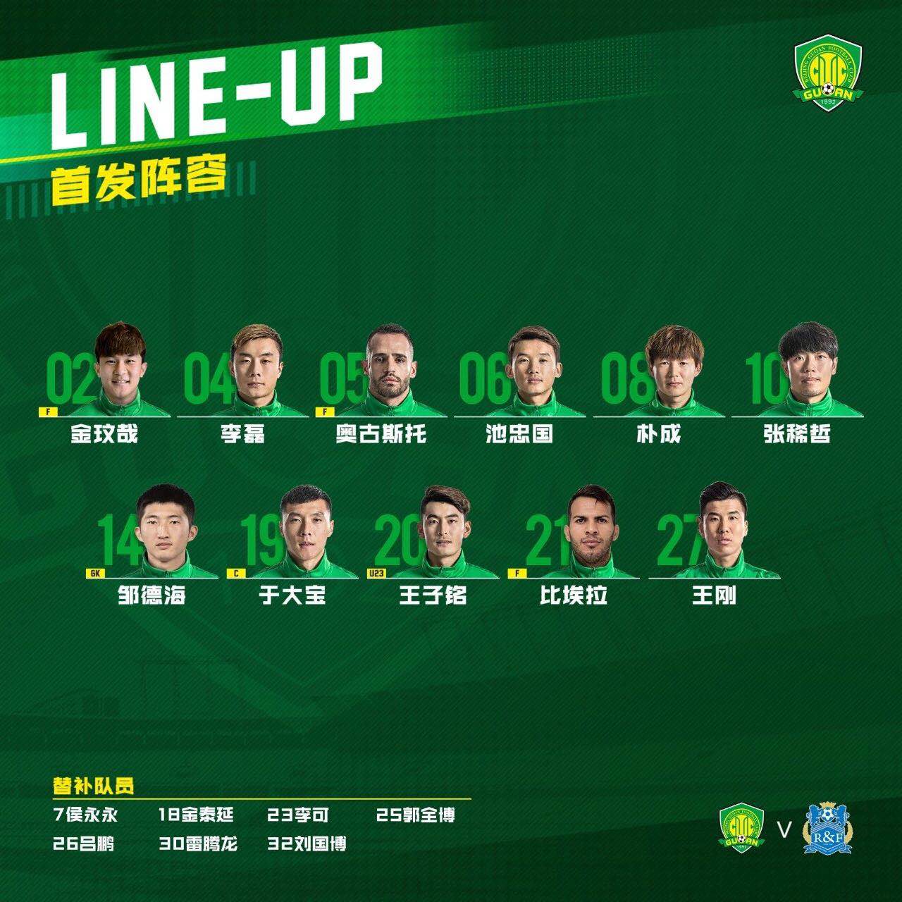 國(guó)安足球俱樂(lè)部 國(guó)安足球俱樂(lè)部