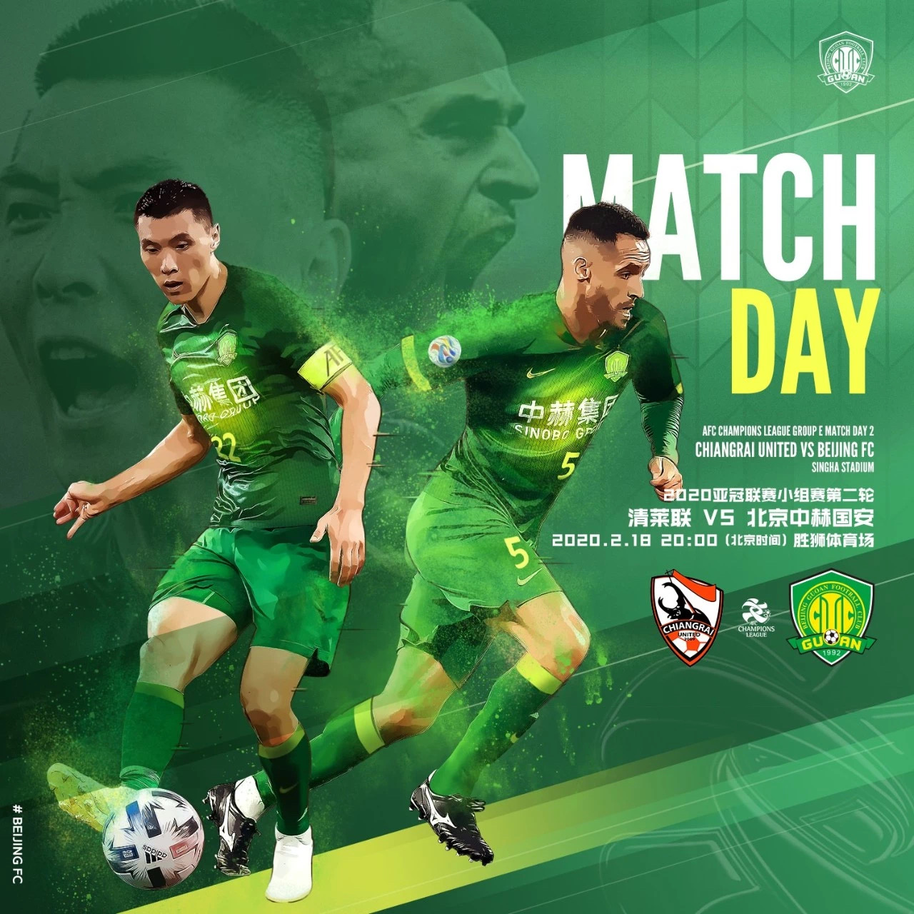 國(guó)安足球俱樂(lè)部