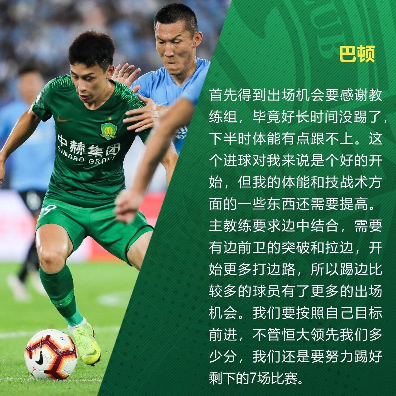 國(guó)安足球俱樂部 國(guó)安足球俱樂部