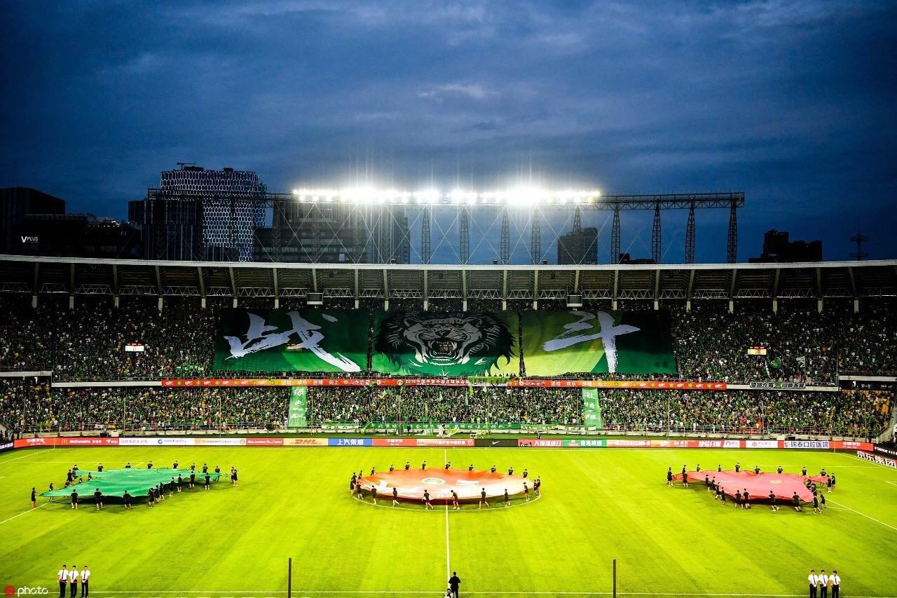 國安足球俱樂部 國安足球俱樂部