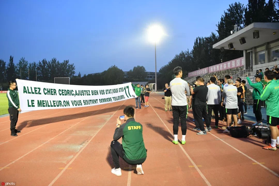 國安足球俱樂部 國安足球俱樂部