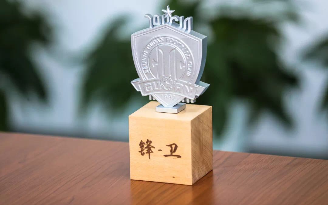 國(guó)安足球俱樂(lè)部 國(guó)安足球俱樂(lè)部