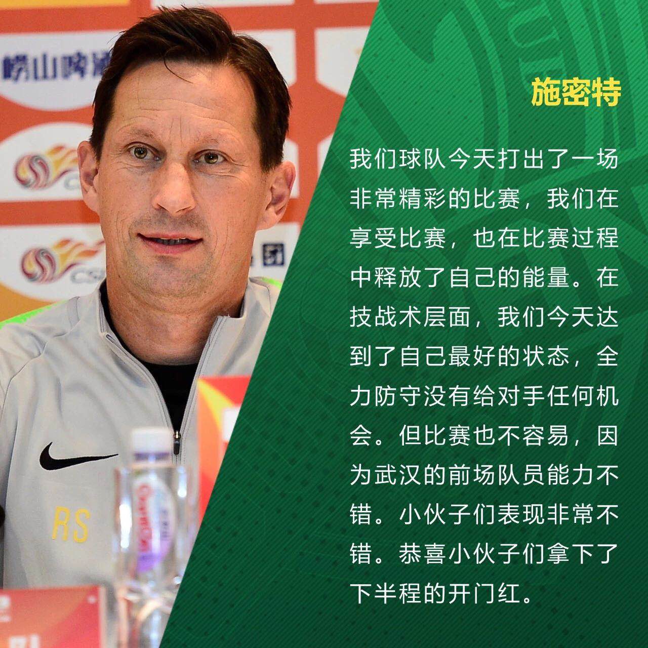 國安足球俱樂部 國安足球俱樂部