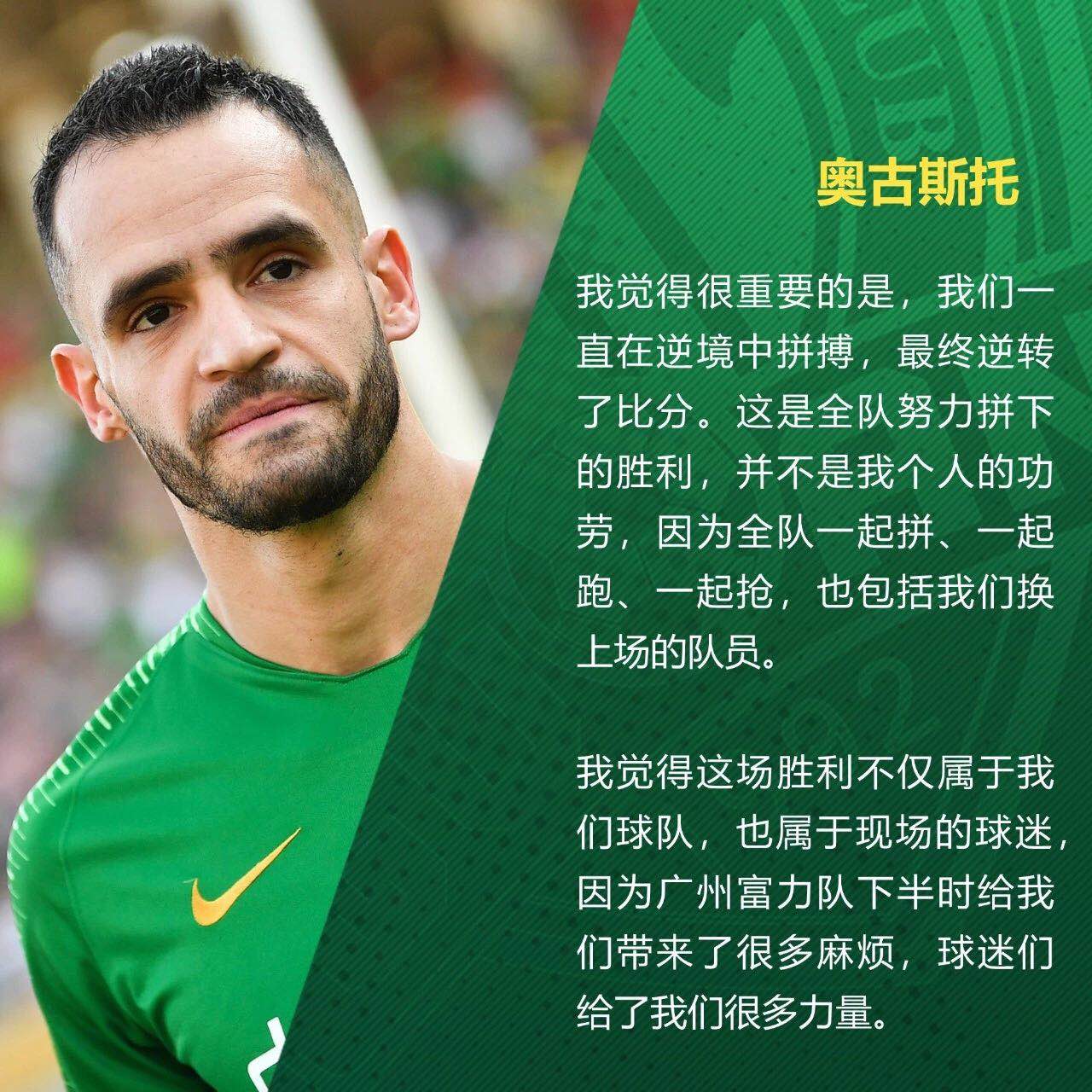 國(guó)安足球俱樂(lè)部 國(guó)安足球俱樂(lè)部