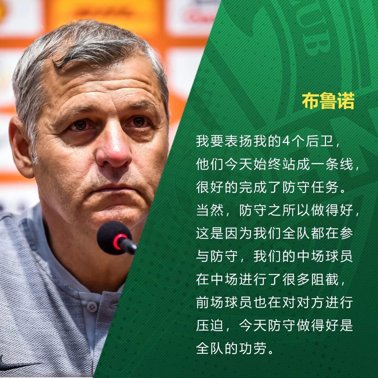 國(guó)安足球俱樂部 國(guó)安足球俱樂部