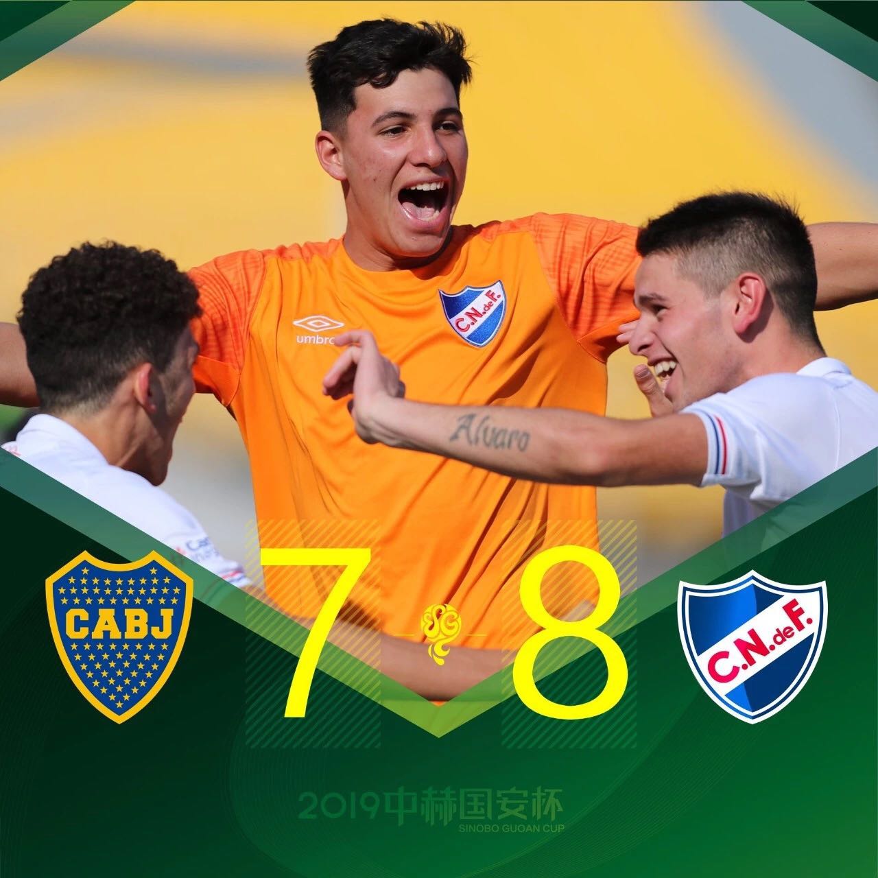 國(guó)安足球俱樂(lè)部 國(guó)安足球俱樂(lè)部