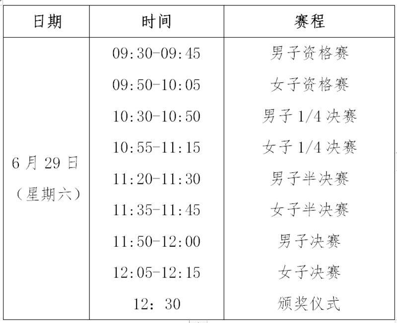 體育賽事活動(dòng) 體育賽事活動(dòng)