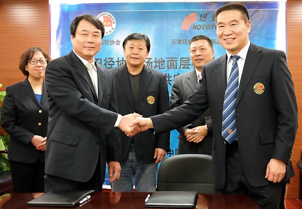 田徑場地 田徑場地